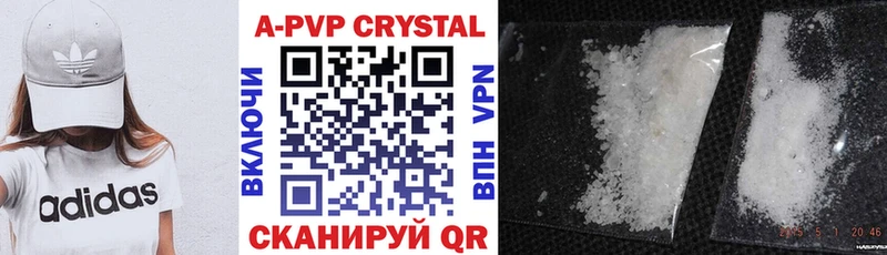 это наркотические препараты Псков APVP крисы CK