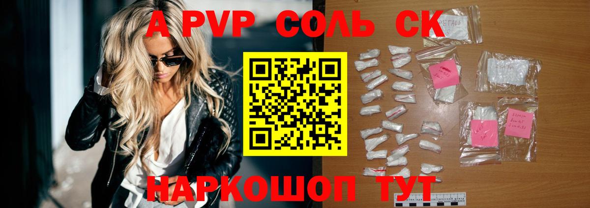 A PVP VHQ Псков