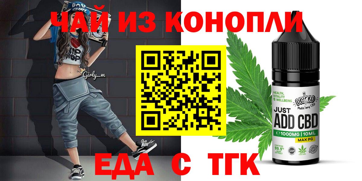 Печенье с ТГК марихуана  Вход с VPN  Псков 