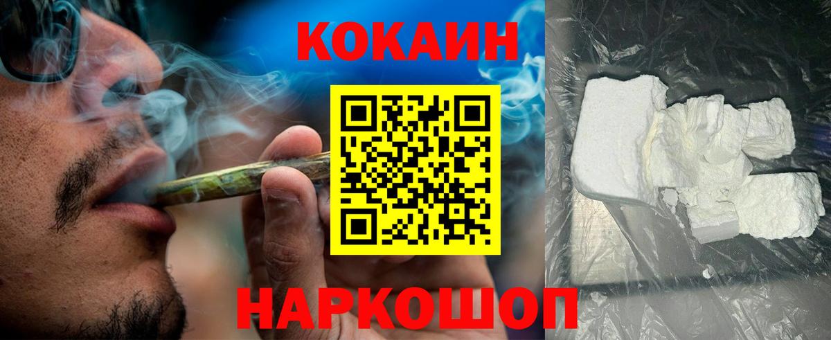 где продают наркотики  КОКАИН Columbia  Вход с VPN  Кокаин  Cocaine Fish Scale  Псков 