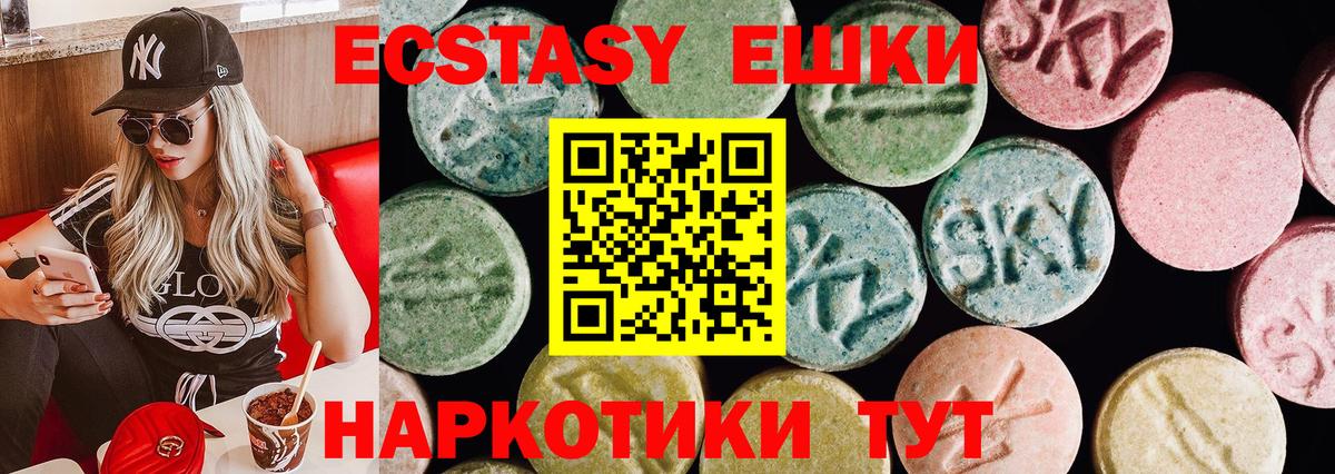Ecstasy MDMA  ОМГ ОМГ зеркало  ЭКСТАЗИ Philipp Plein  Псков  Вход с VPN 