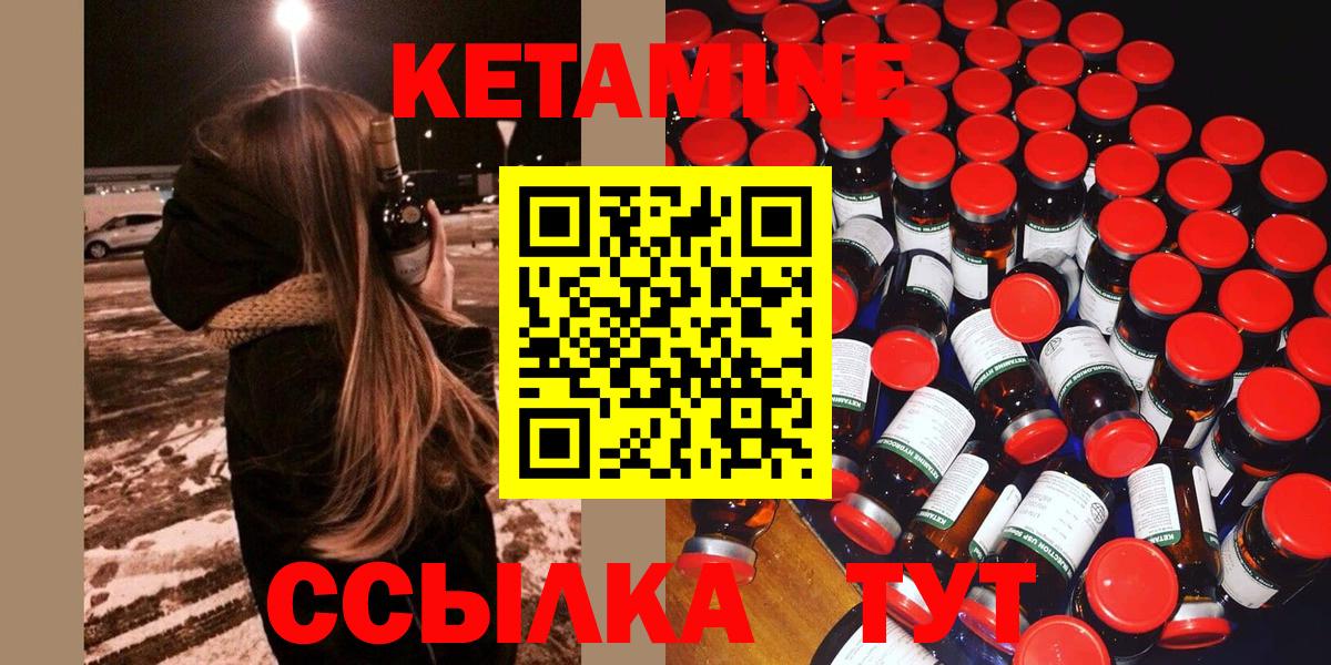 Псков  КЕТАМИН ketamine  Кетамин ketamine  Вход с VPN 