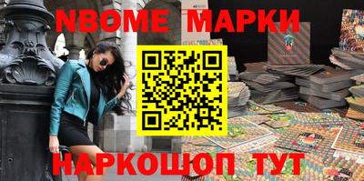 марки nbome Кунгур