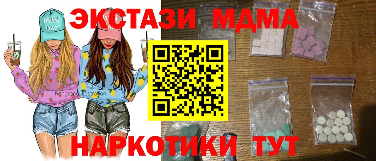 МДМА Molly Псков