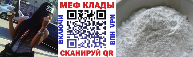 Меф мяу мяу кракен как войти Псков как найти