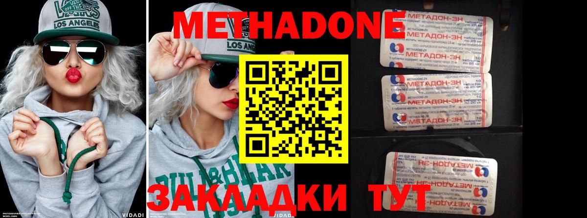 МЕТАДОН VHQ Псков