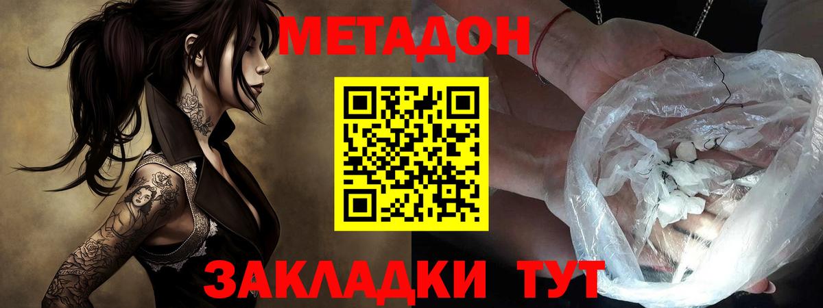 Псков  Метадон VHQ  Метадон VHQ  Вход с VPN 
