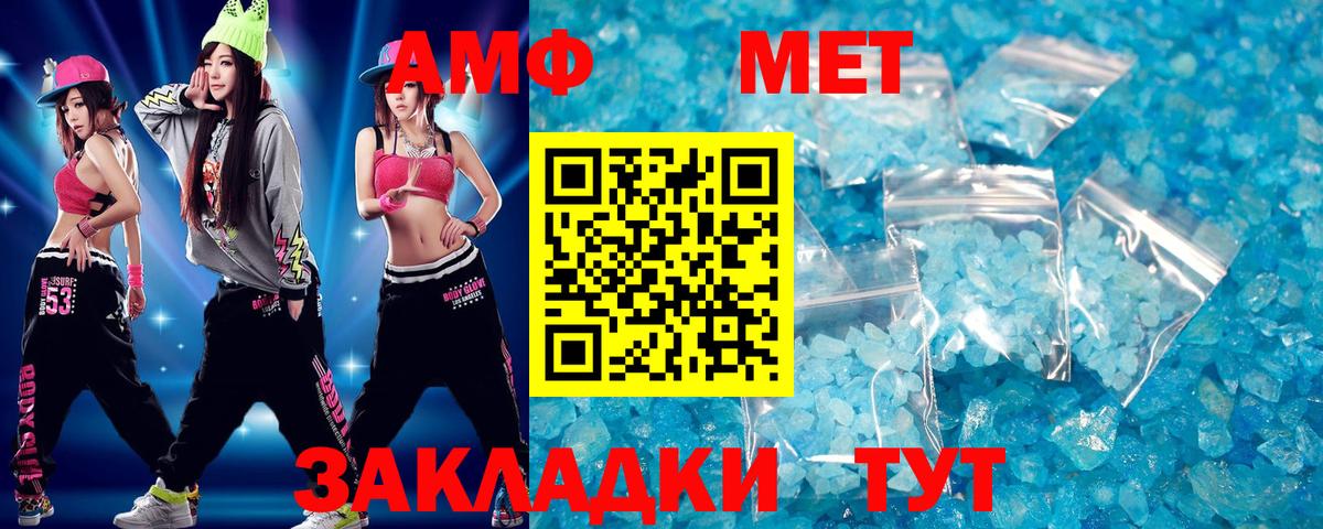 Первитин Methamphetamine Псков