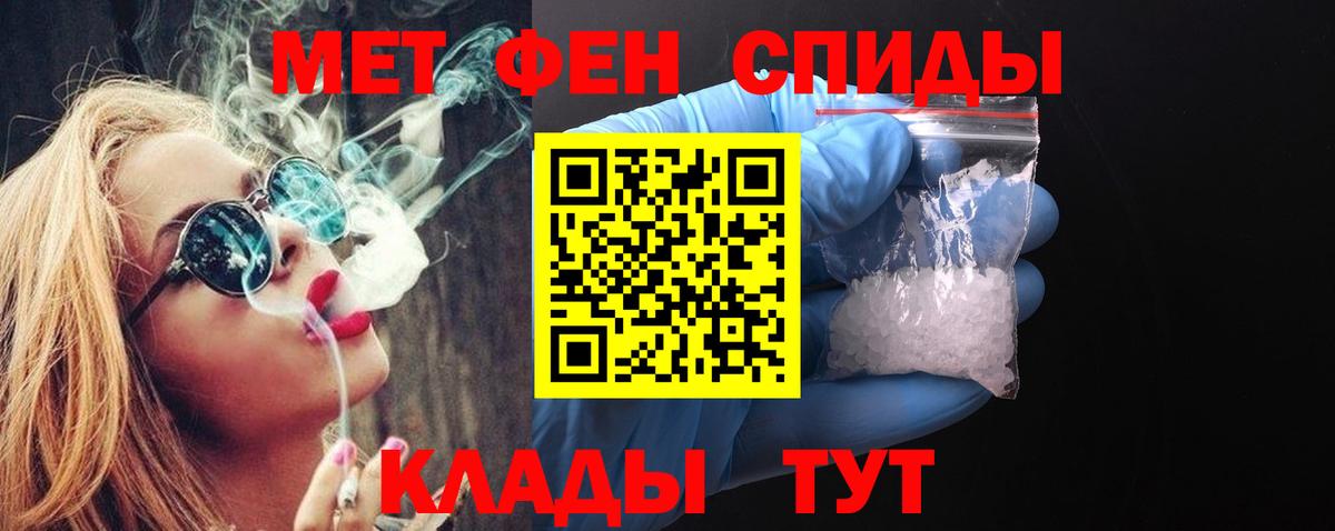 МЕТАМФЕТАМИН винт  МЕТАМФЕТАМИН винт  Вход с VPN  Псков 
