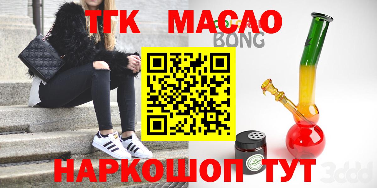 Дистиллят ТГК вейп с тгк Псков