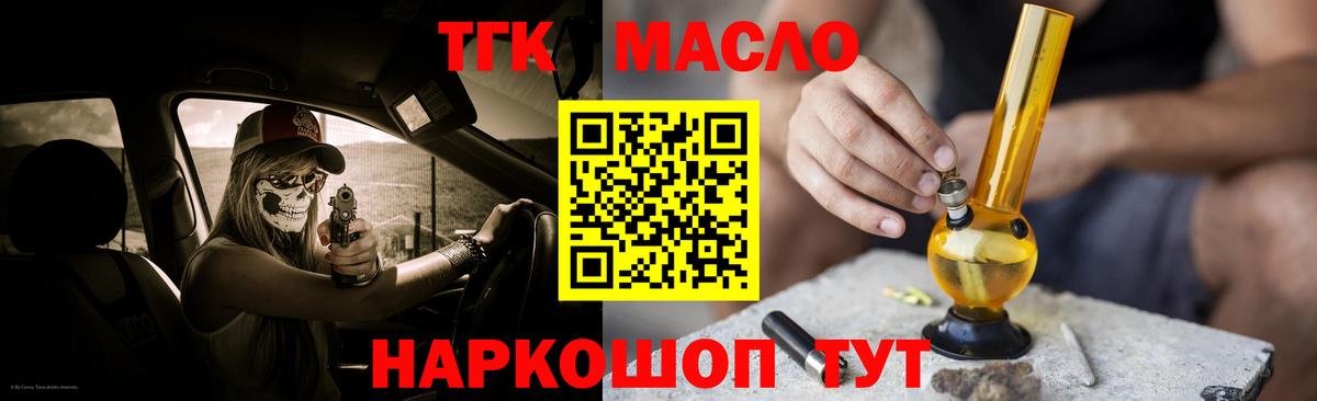 Дистиллят ТГК Wax  Вход с VPN  Псков 