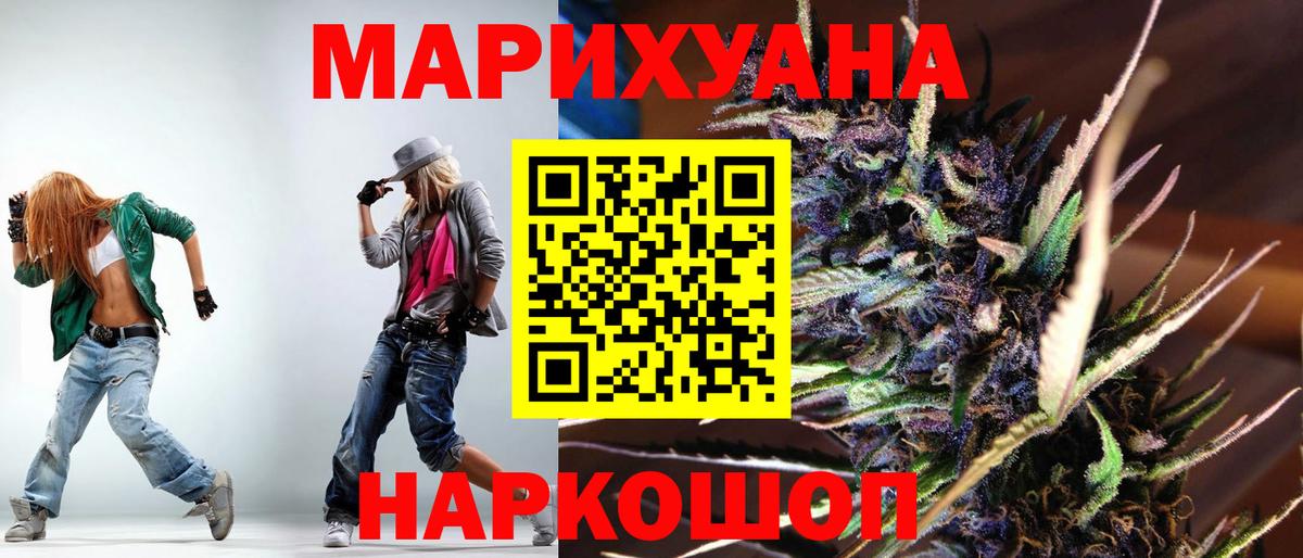 Бошки марихуана SATIVA & INDICA Псков